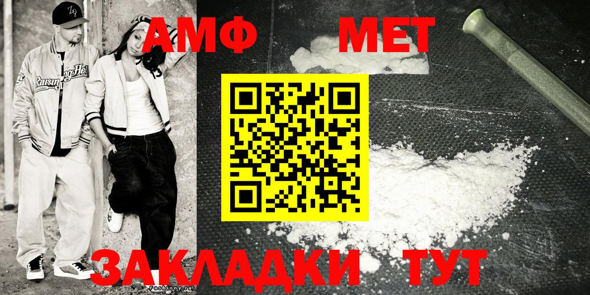 Дзержинский  Amphetamine  Amphetamine  Вход с VPN  АМФ Premium 
