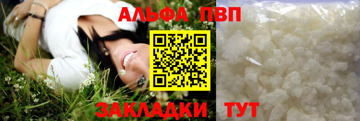 А ПВП VHQ Дзержинский