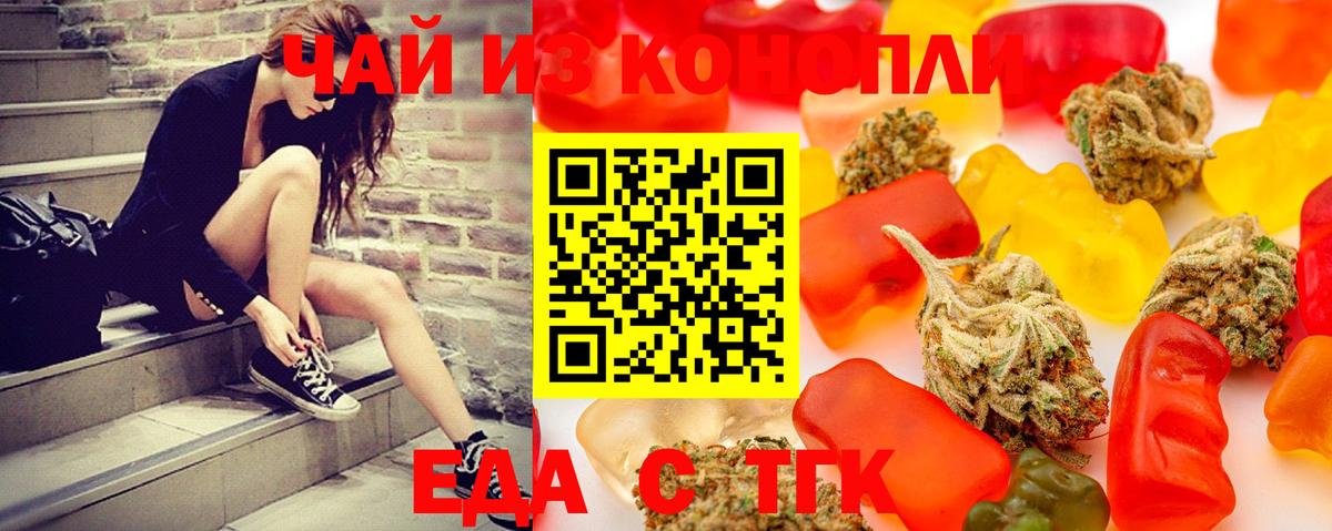 Дзержинский  Cannafood марихуана  Вход с VPN 