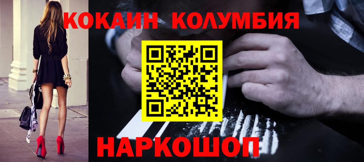 Cocaine 97%  Cocaine Боливия  Дзержинский  Вход с VPN 