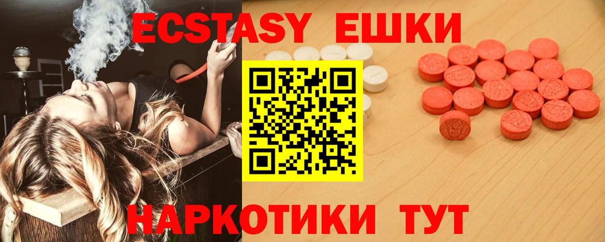 Дзержинский  Ecstasy louis Vuitton  Ecstasy  Вход с VPN 
