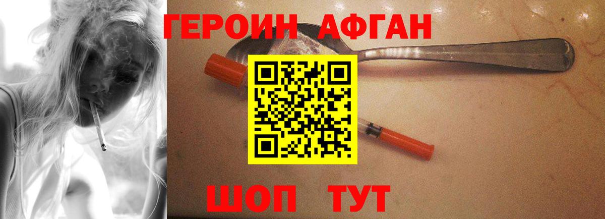 Дзержинский  ГЕРОИН белый  Вход с VPN 