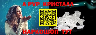молекула духа Балаково