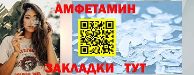 молекула духа Балаково