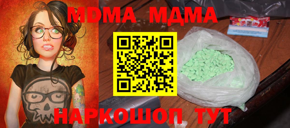 MDMA VHQ Дзержинский