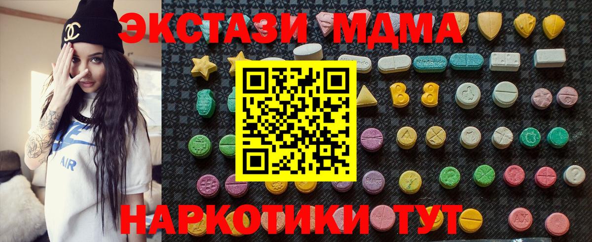 MDMA Molly  Вход с VPN  МДМА Molly  Дзержинский 