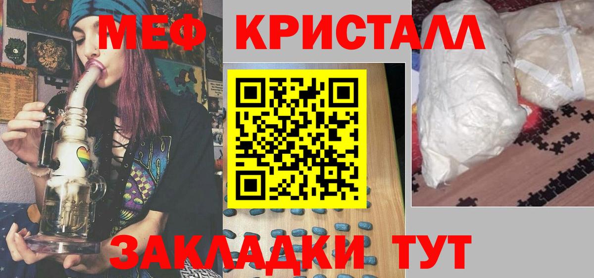МЕФ mephedrone  Меф  Дзержинский  Меф 4 MMC  Вход с VPN 