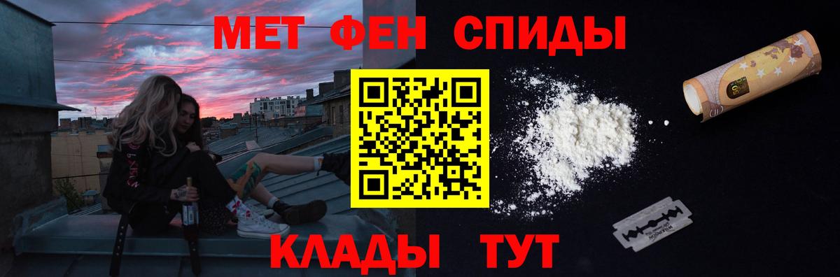 Метамфетамин кристалл Дзержинский