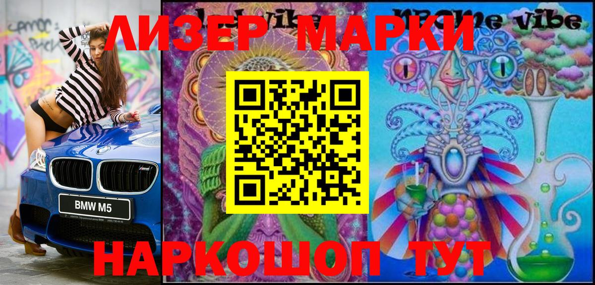 Дзержинский  Марки N-bome 1,5мг  Вход с VPN 
